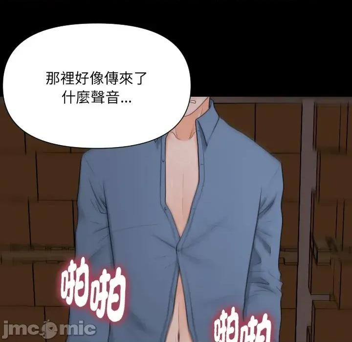 秘書的難言之隱 秘書的難言之隱-第4話 第60页