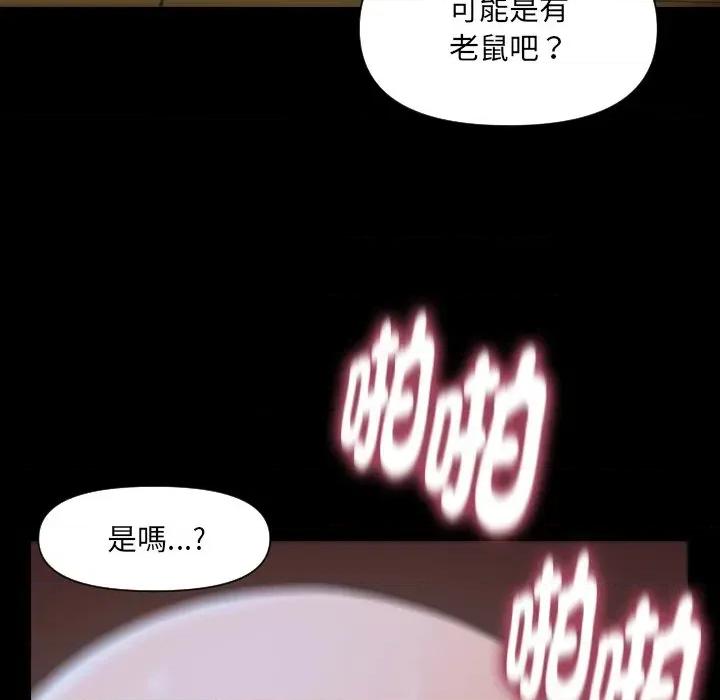 秘書的難言之隱 秘書的難言之隱-第4話 第62页