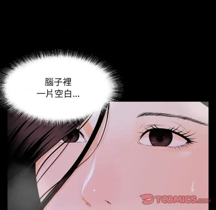 秘書的難言之隱 秘書的難言之隱-第4話 第66页