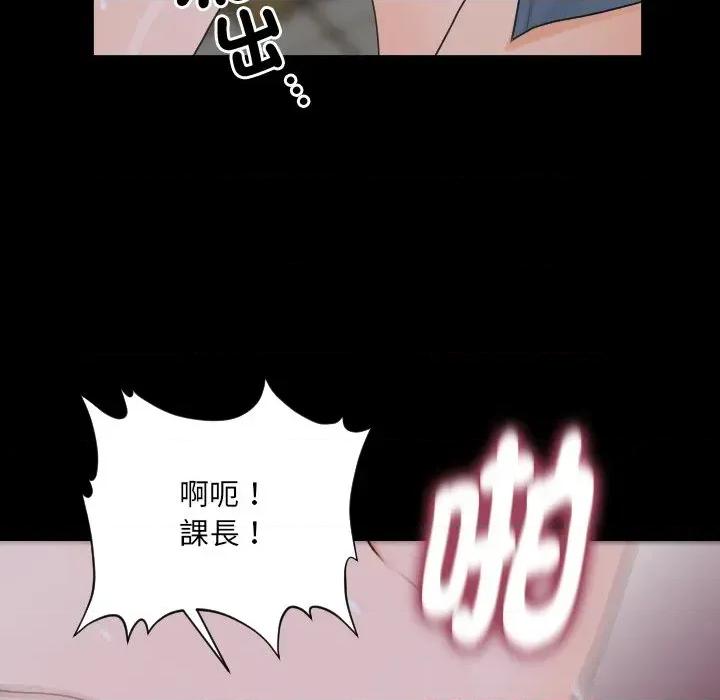 秘書的難言之隱 秘書的難言之隱-第4話 第72页