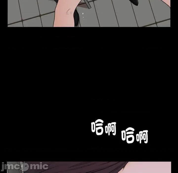 秘書的難言之隱 秘書的難言之隱-第4話 第75页