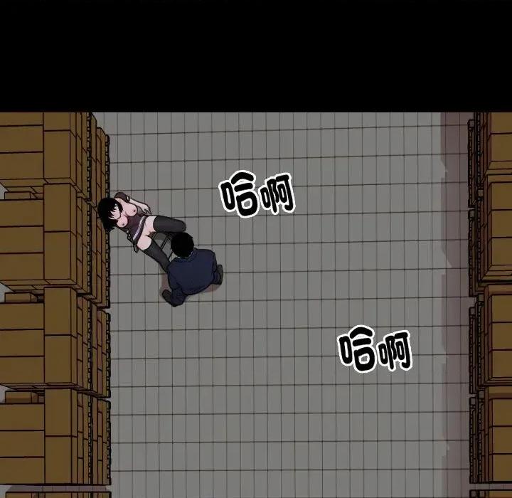 秘書的難言之隱 秘書的難言之隱-第4話 第77页