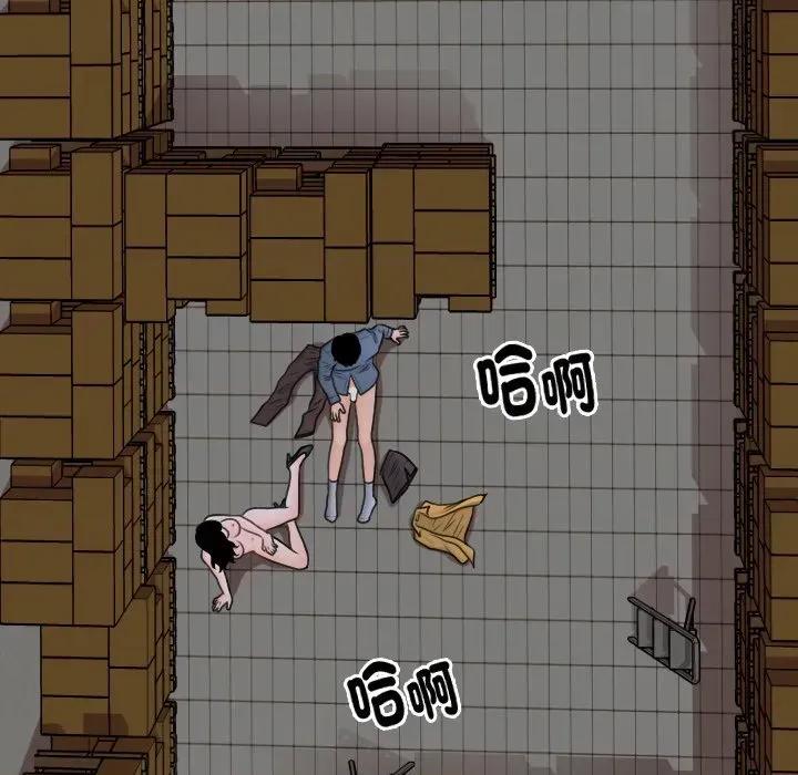 秘書的難言之隱 秘書的難言之隱-第4話 第78页
