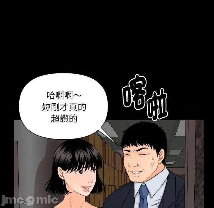 秘書的難言之隱 秘書的難言之隱-第4話 第80页