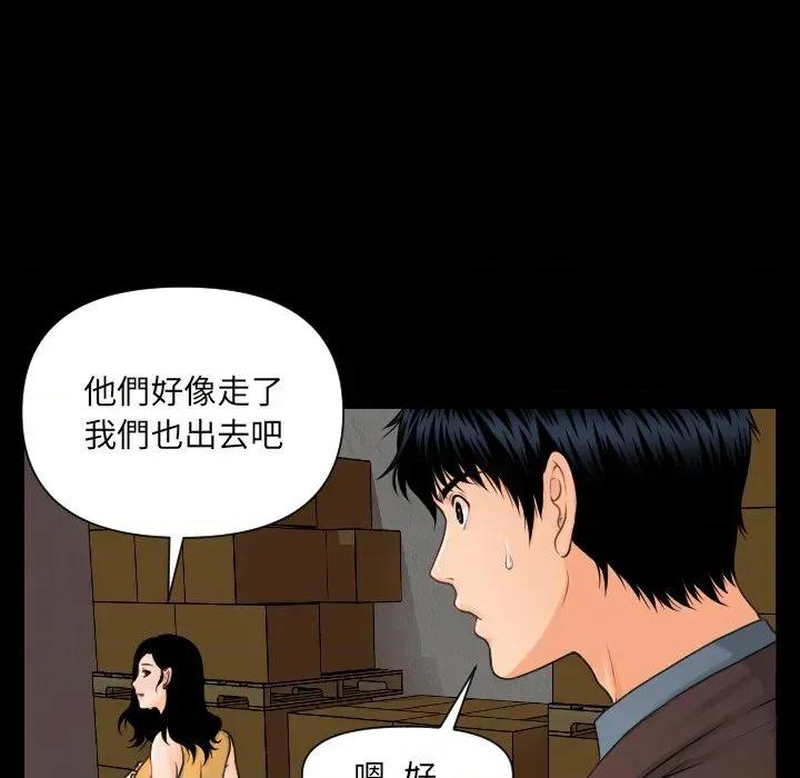 秘書的難言之隱 秘書的難言之隱-第4話 第82页