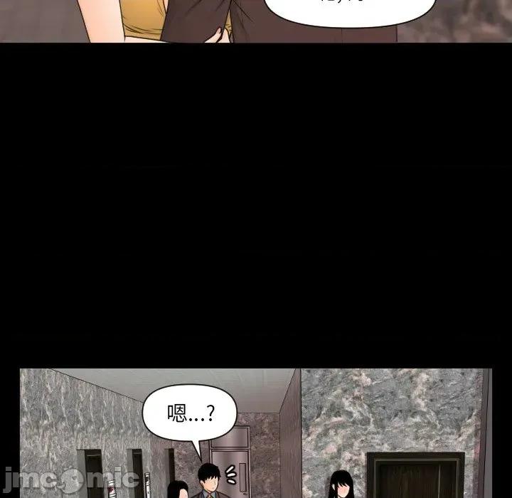 秘書的難言之隱 秘書的難言之隱-第4話 第85页