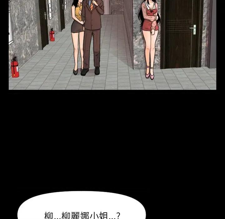 秘書的難言之隱 秘書的難言之隱-第4話 第86页