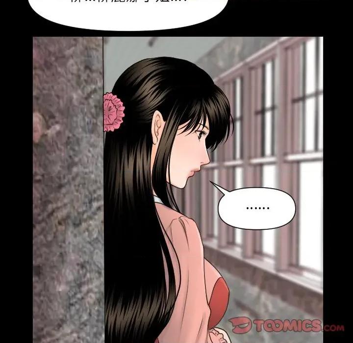 秘書的難言之隱 秘書的難言之隱-第4話 第87页