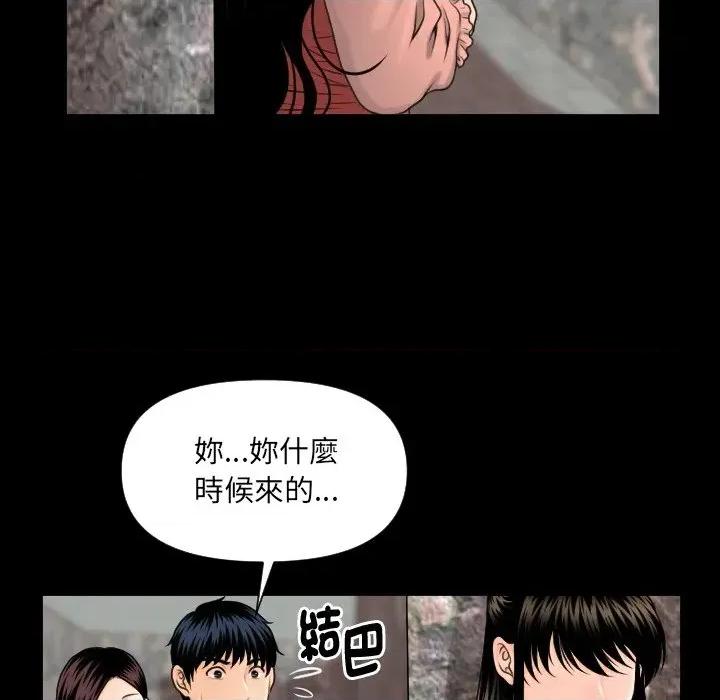 秘書的難言之隱 秘書的難言之隱-第4話 第88页