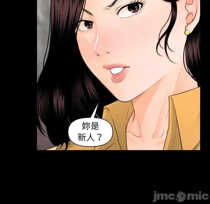 秘書的難言之隱 秘書的難言之隱-第4話 第95页