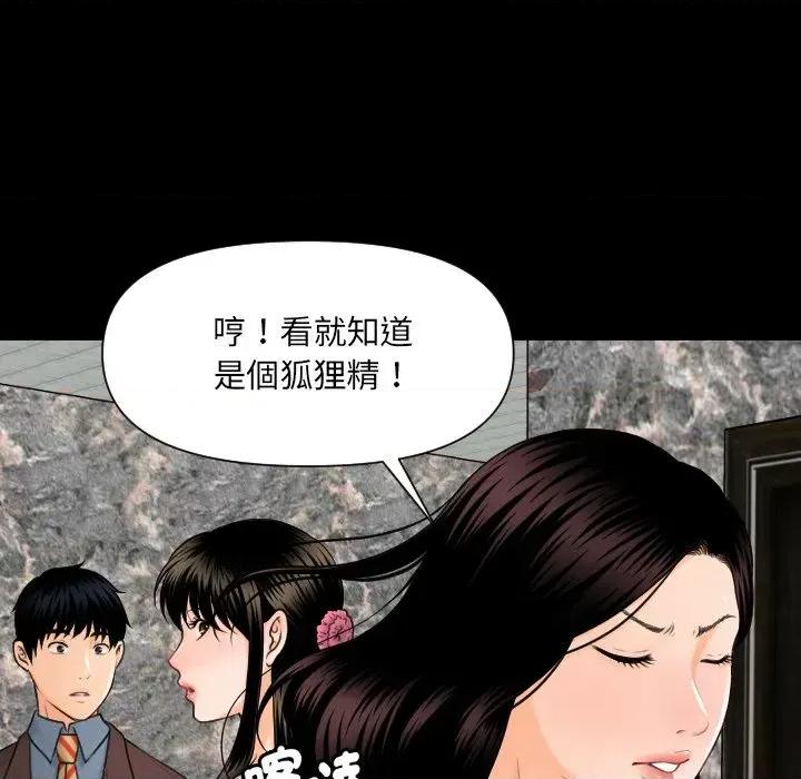 秘書的難言之隱 秘書的難言之隱-第4話 第99页