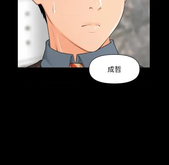 秘書的難言之隱 秘書的難言之隱-第4話 第102页