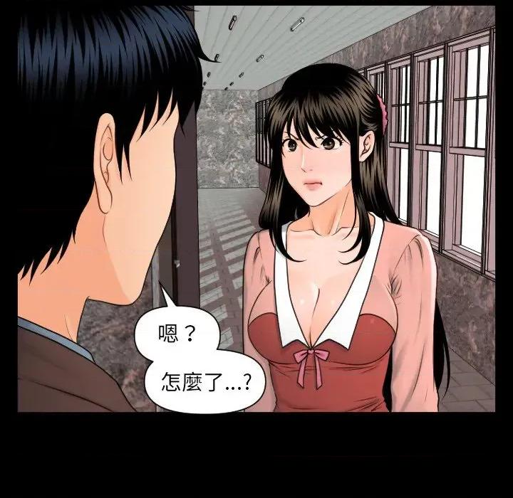 秘書的難言之隱 秘書的難言之隱-第4話 第103页
