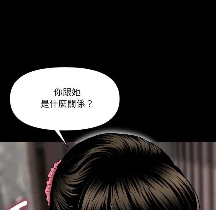 秘書的難言之隱 秘書的難言之隱-第4話 第104页