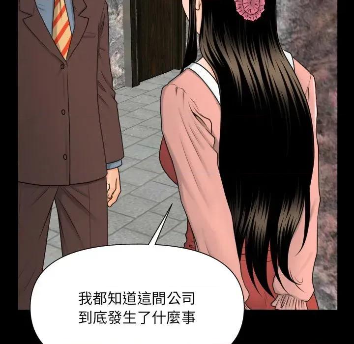 秘書的難言之隱 秘書的難言之隱-第4話 第109页