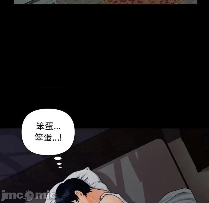 秘書的難言之隱 秘書的難言之隱-第4話 第115页