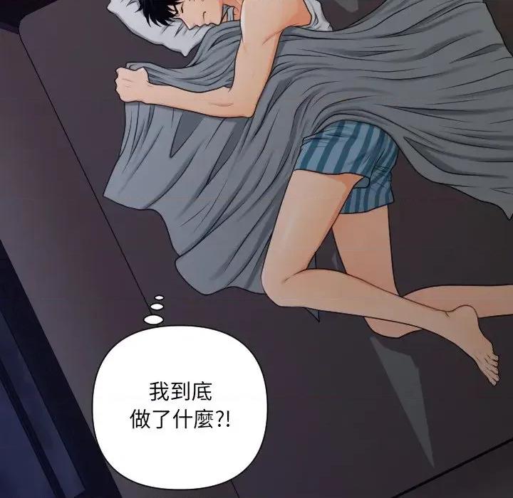 秘書的難言之隱 秘書的難言之隱-第4話 第116页