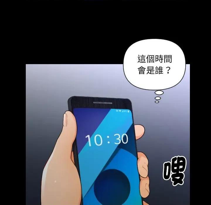 秘書的難言之隱 秘書的難言之隱-第4話 第119页