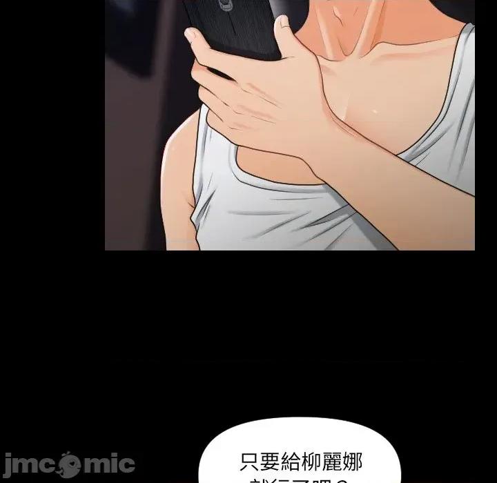 秘書的難言之隱 秘書的難言之隱-第4話 第125页