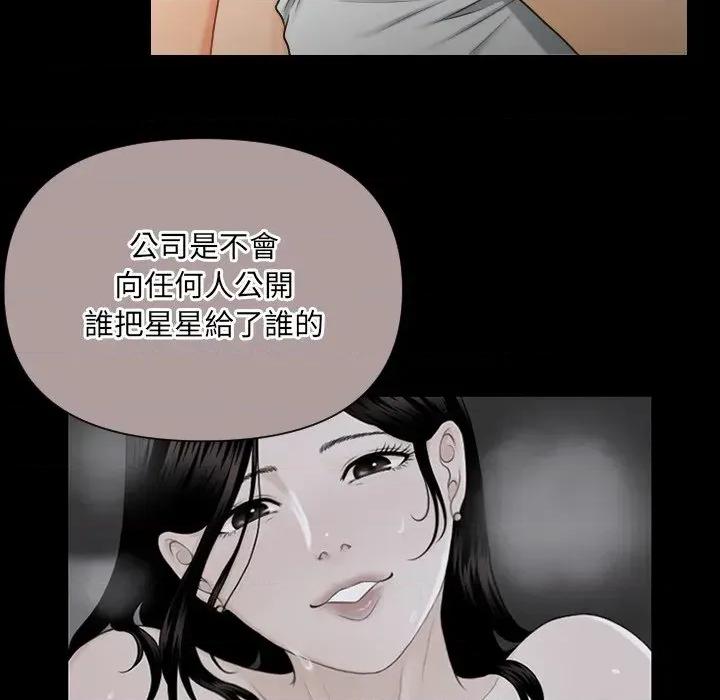 秘書的難言之隱 秘書的難言之隱-第4話 第128页