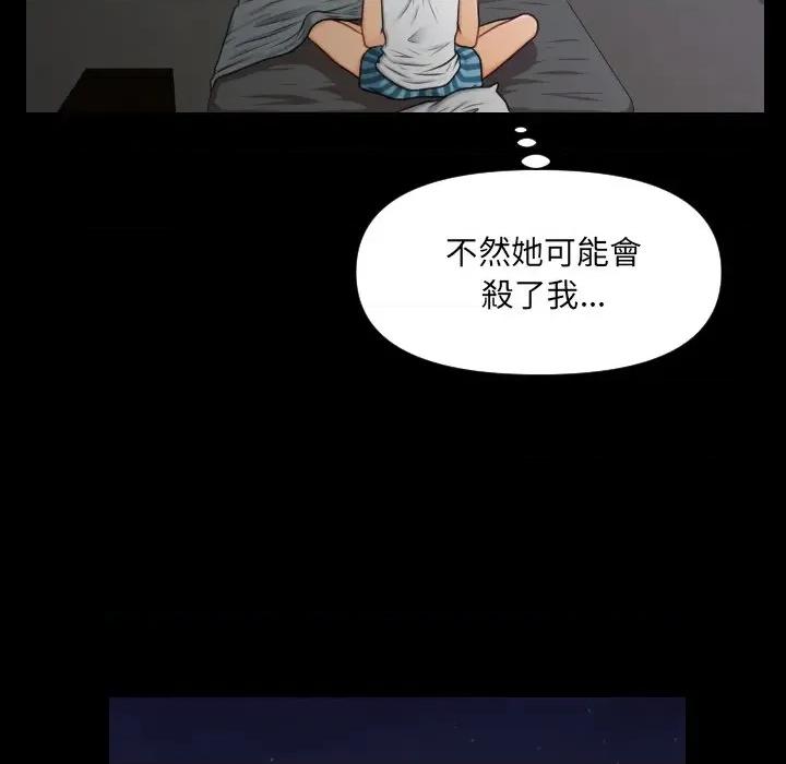秘書的難言之隱 秘書的難言之隱-第4話 第132页