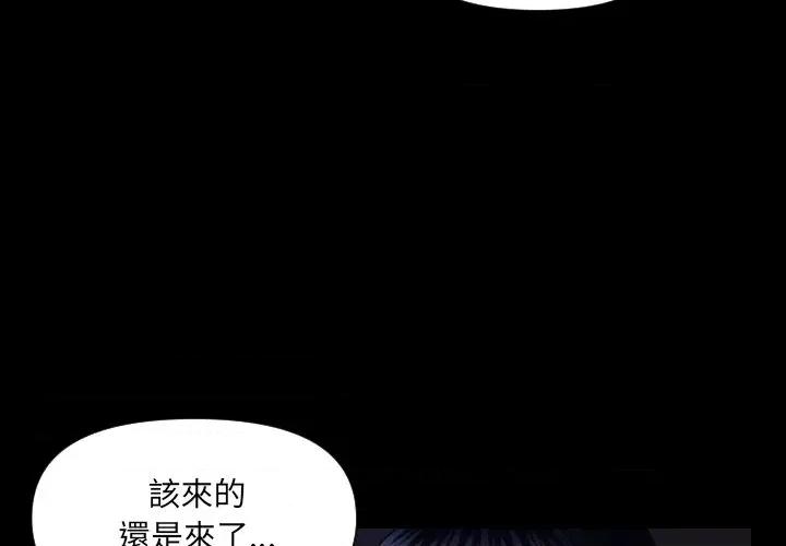 秘書的難言之隱 秘書的難言之隱-第5話 第4页