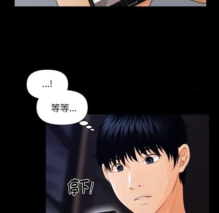 秘書的難言之隱 秘書的難言之隱-第5話 第7页