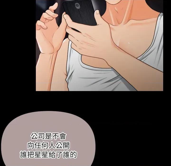 秘書的難言之隱 秘書的難言之隱-第5話 第8页