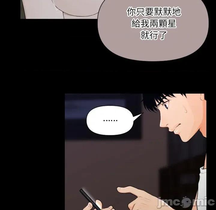 秘書的難言之隱 秘書的難言之隱-第5話 第10页