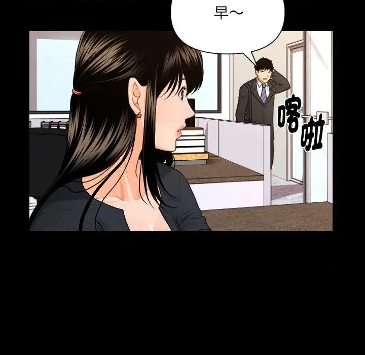 秘書的難言之隱 秘書的難言之隱-第5話 第21页
