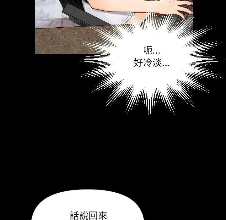 秘書的難言之隱 秘書的難言之隱-第5話 第23页