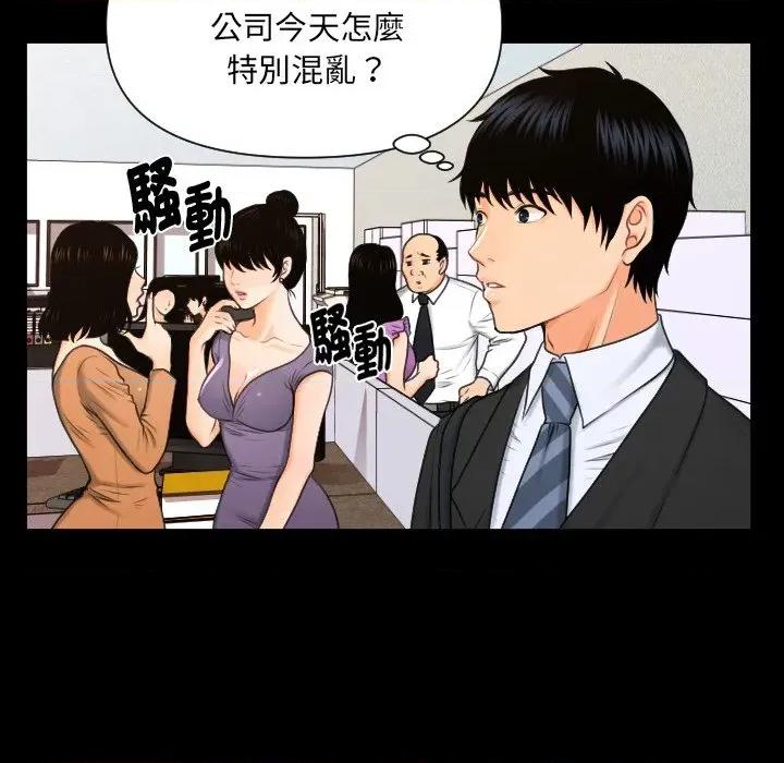 秘書的難言之隱 秘書的難言之隱-第5話 第24页