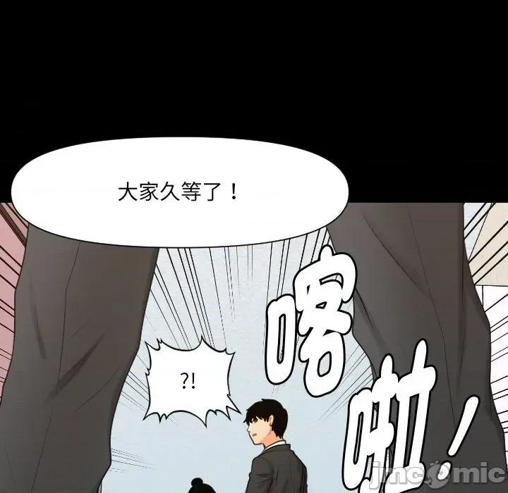 秘書的難言之隱 秘書的難言之隱-第5話 第25页