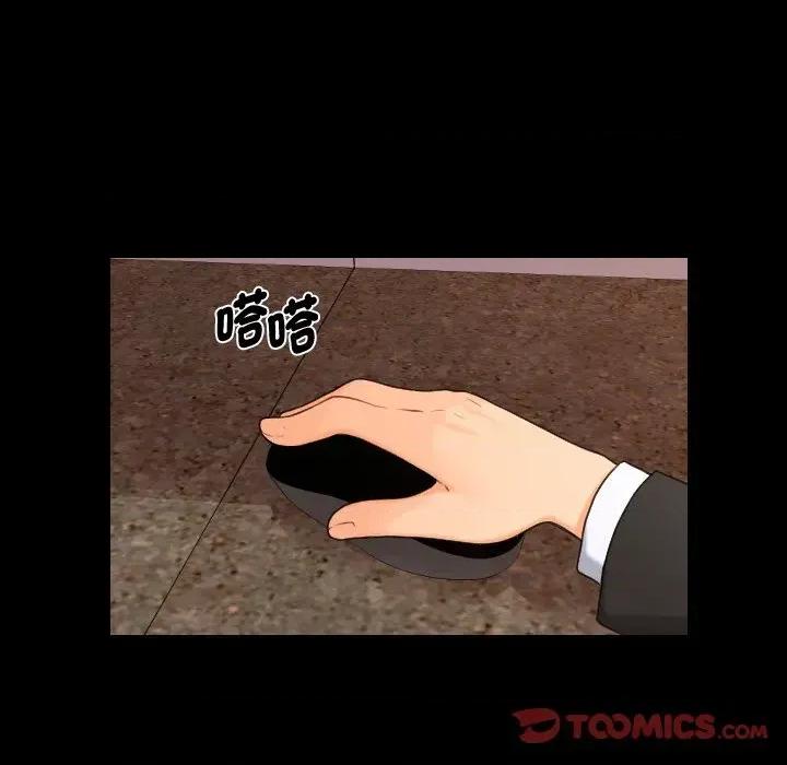 秘書的難言之隱 秘書的難言之隱-第5話 第27页