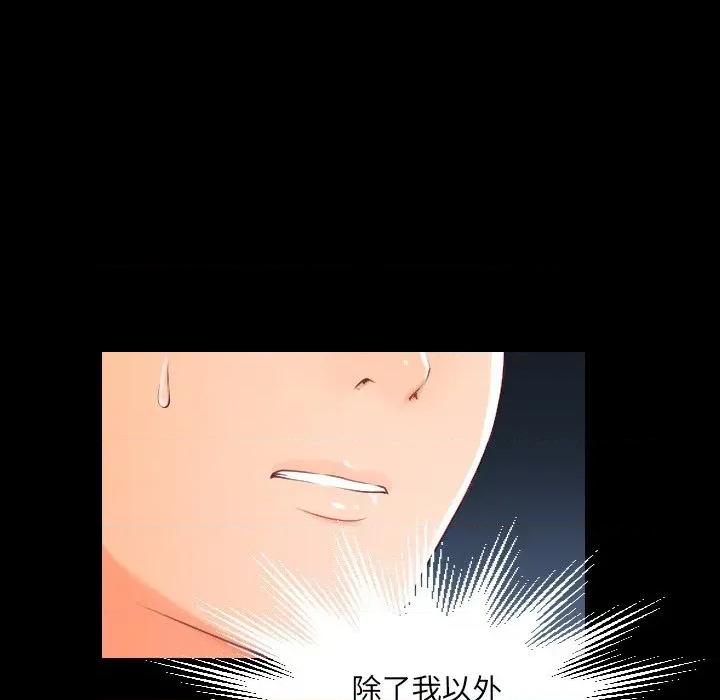秘書的難言之隱 秘書的難言之隱-第5話 第31页