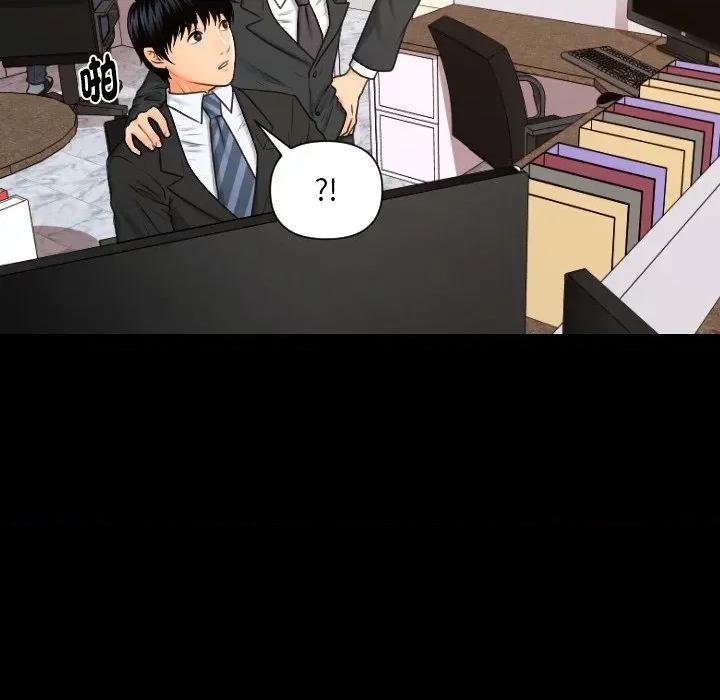 秘書的難言之隱 秘書的難言之隱-第5話 第33页