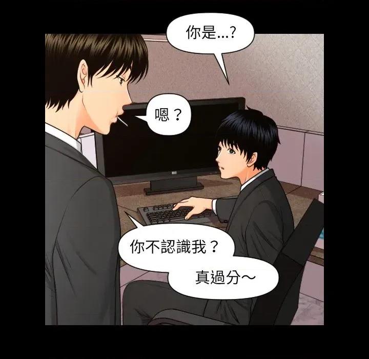 秘書的難言之隱 秘書的難言之隱-第5話 第34页