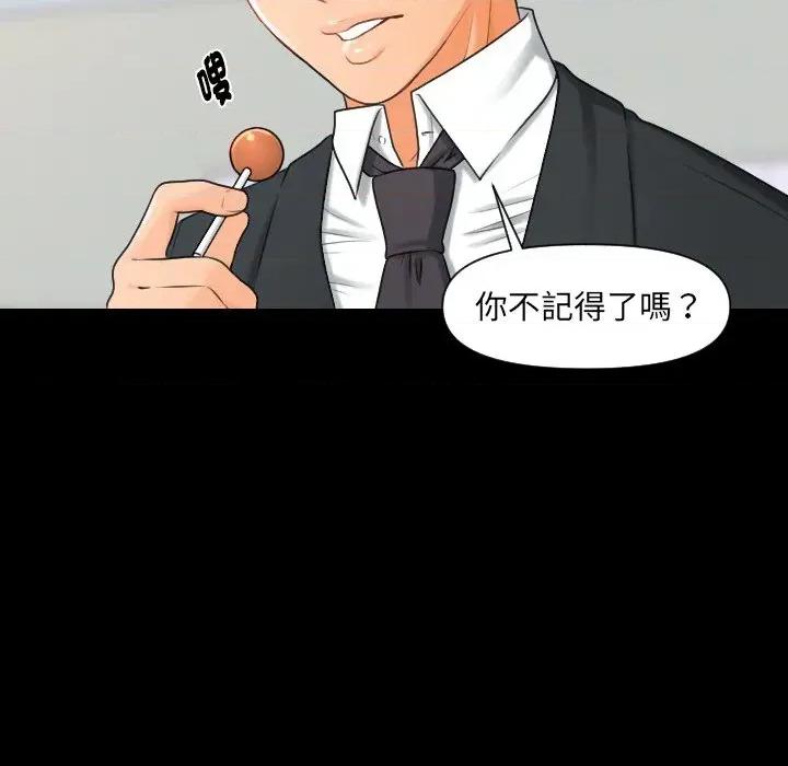 秘書的難言之隱 秘書的難言之隱-第5話 第36页
