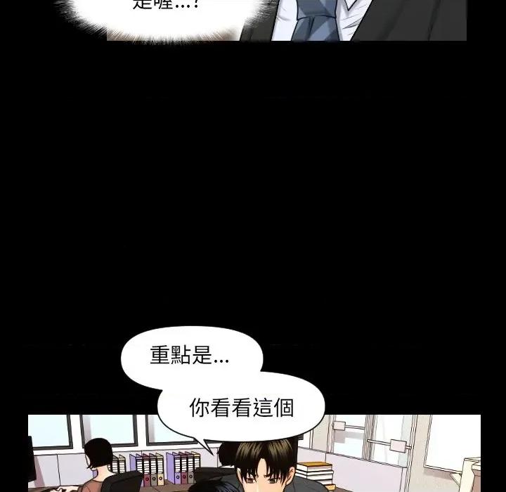 秘書的難言之隱 秘書的難言之隱-第5話 第38页