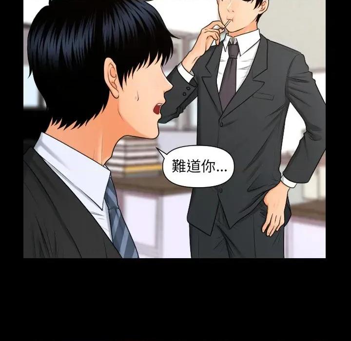 秘書的難言之隱 秘書的難言之隱-第5話 第42页