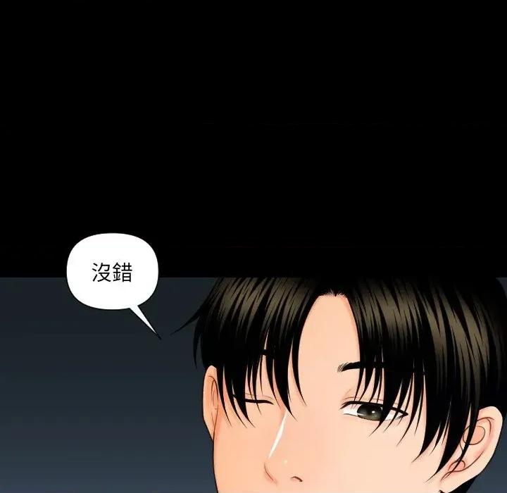 秘書的難言之隱 秘書的難言之隱-第5話 第43页