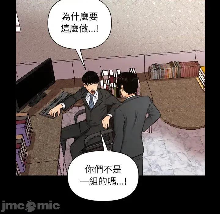 秘書的難言之隱 秘書的難言之隱-第5話 第45页