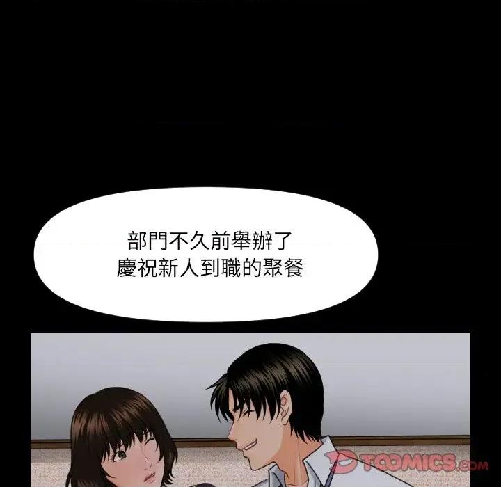 秘書的難言之隱 秘書的難言之隱-第5話 第51页