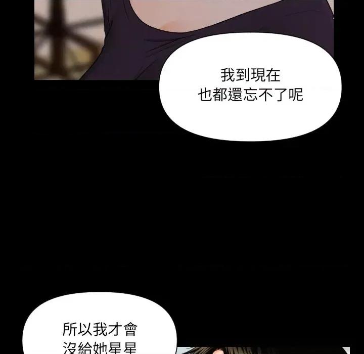 秘書的難言之隱 秘書的難言之隱-第5話 第54页