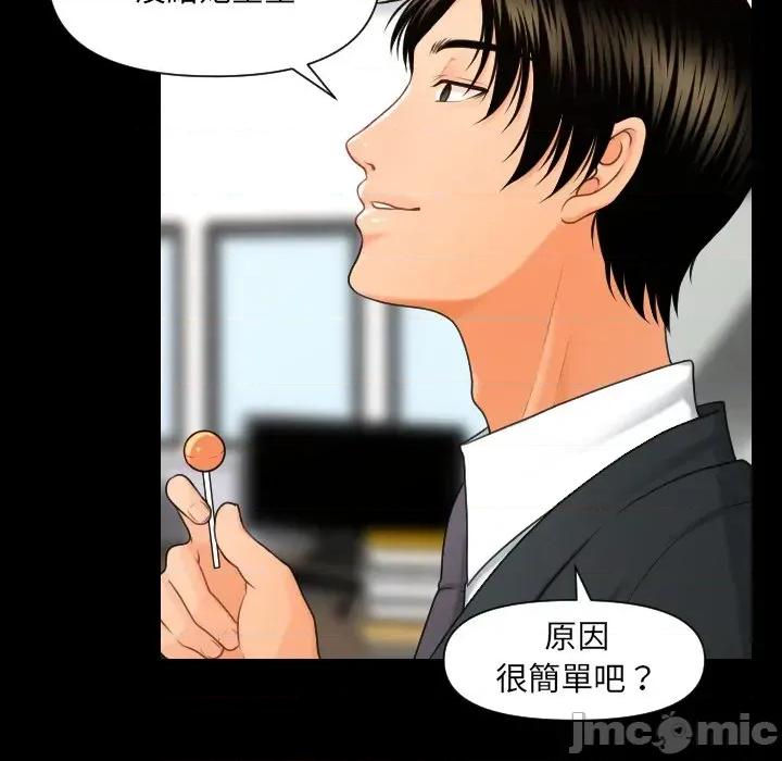 秘書的難言之隱 秘書的難言之隱-第5話 第55页