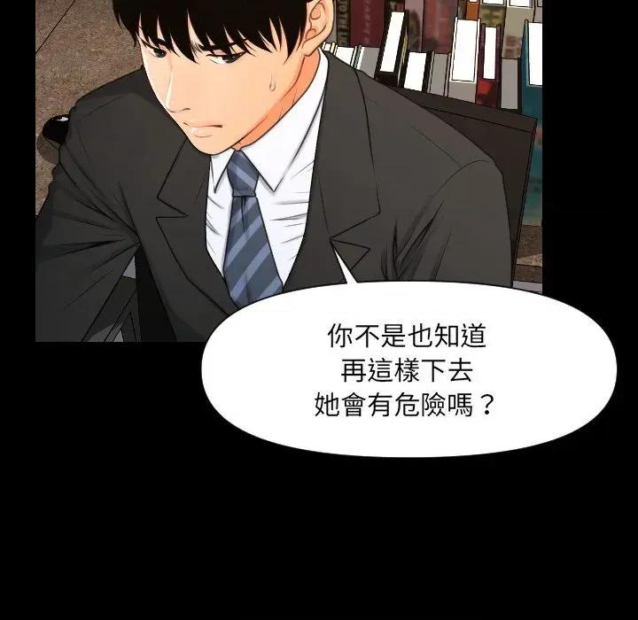 秘書的難言之隱 秘書的難言之隱-第5話 第57页