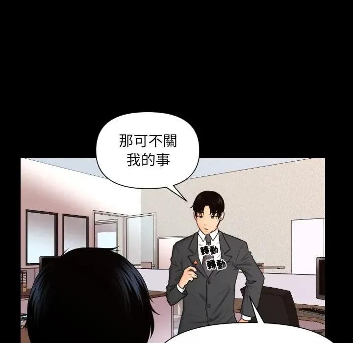 秘書的難言之隱 秘書的難言之隱-第5話 第58页