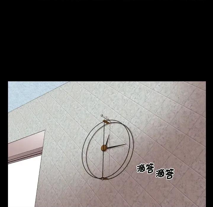 秘書的難言之隱 秘書的難言之隱-第5話 第63页