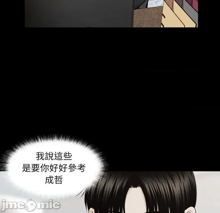 秘書的難言之隱 秘書的難言之隱-第5話 第65页