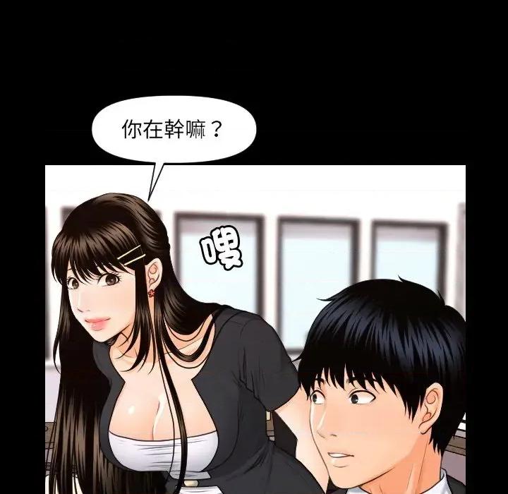 秘書的難言之隱 秘書的難言之隱-第5話 第67页